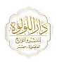 متجر دار اللؤلؤة