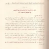 الابانة عن شريعة الفرقة الناجية ومجانبة الفرق المذمومة وهو المعروف ب (الابانة الكبرى) 3/1