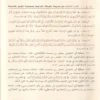 الابانة عن شريعة الفرقة الناجية ومجانبة الفرق المذمومة وهو المعروف ب (الابانة الكبرى) 3/1