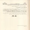 الاسراء والمعراج دراسة حديثية