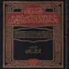 موسوعة عالم الملائكة والجن