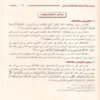 موسوعة عالم الملائكة والجن