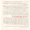 موسوعة عالم الملائكة والجن