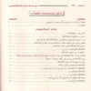 موسوعة عالم الملائكة والجن