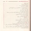 موسوعة عالم الملائكة والجن