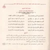 البشارة بشرح كتاب الطهارة
