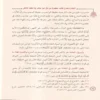 البشارة بشرح كتاب الطهارة