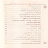 البشارة بشرح كتاب الطهارة