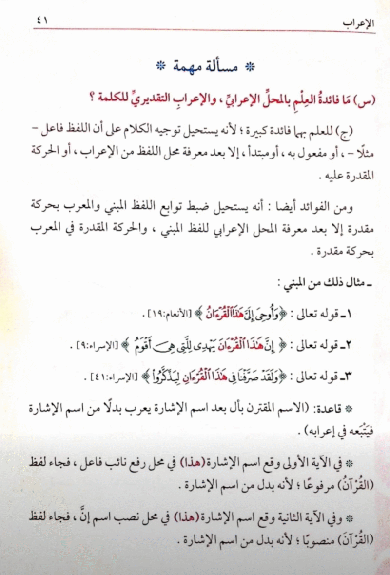 النحو التطبيقي