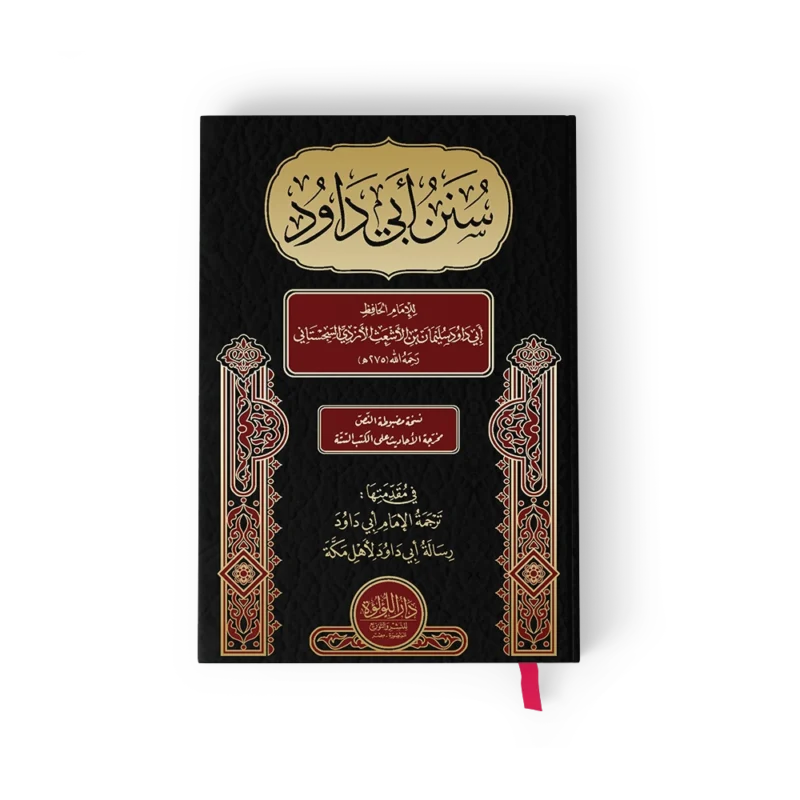 سنن ابي دواد