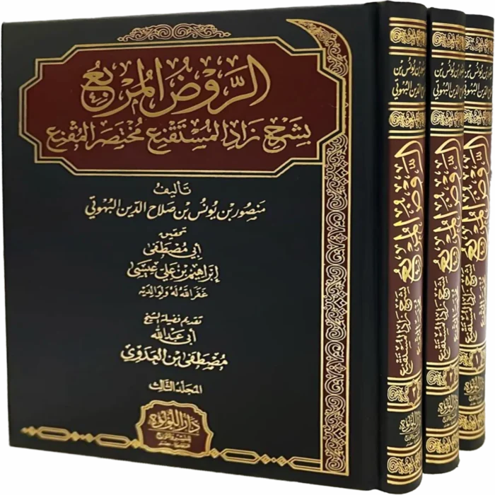 ._0016_الروض-المربع_result تقريب الروض المربع