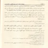 سطعات لمعات أنوار ضياء الفجر في شرح كتاب طيبة النشر 2/1