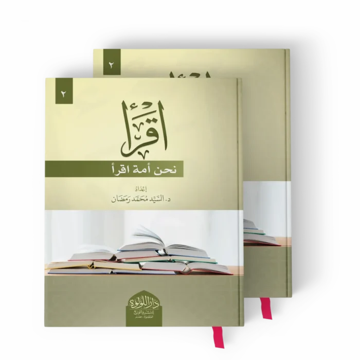 اقرأ-_result اقرا (نحن أمة اقرأ) 2/1