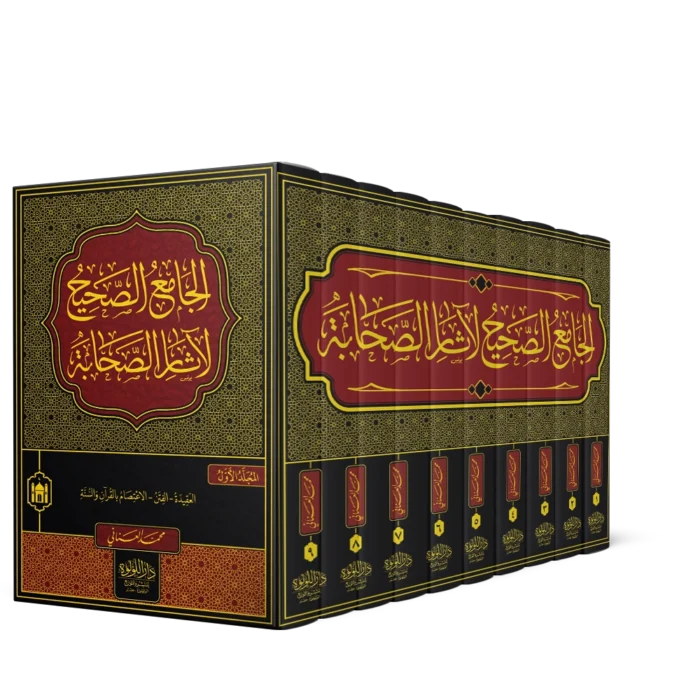 الجامع الصحيح لآثار الصحابة (فني)