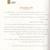 ارومة الحب من منابع الحج