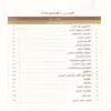 ارومة الحب من منابع الحج