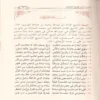 اربع قصائد في السنة والاعتقاد