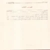 اربع قصائد في السنة والاعتقاد