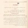 100339-2 التحفة السنية بشرح المقدمة الآجرومية