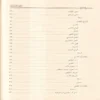 100339-5 التحفة السنية بشرح المقدمة الآجرومية