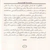 بداية الهداية
