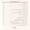 بداية الهداية