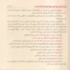 100527-3 نهاية السول في شرح منهاج الوصول إلى علم الاصول
