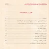 100527-4 نهاية السول في شرح منهاج الوصول إلى علم الاصول