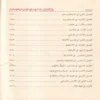 100527-5 نهاية السول في شرح منهاج الوصول إلى علم الاصول