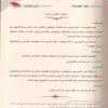 الاصول النيرات في القراءات