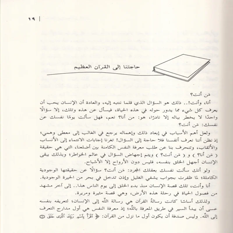 مجالس القران الجزء الاول