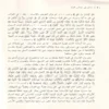 مجالس القران الجزء الاول