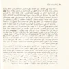 مجالس القران الجزء الثالث