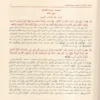 عمدة التفسير عن الحافظ ابن كثير