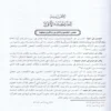 التفسير والمفسرون