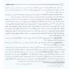التفسير والمفسرون