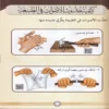 التجويد المصور