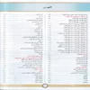 التجويد المصور