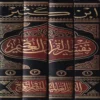 10358-1 تفسير القران العظيم لامام الحافظ ابن كثير