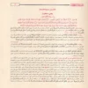 10358-3 تفسير القران العظيم لامام الحافظ ابن كثير