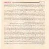 10358-4 تفسير القران العظيم لامام الحافظ ابن كثير