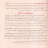 روائع البيان تفسيرايات الاحكام من القران