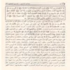 تفسير البغوي المسمى (معالم التنزيل)