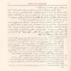اسباب النزول لباب النقول في اسباب النزول