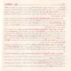 أيسر التفاسير لكلام العلي الكبير