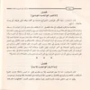 10578-2 مذكرة اصول الفقه علي روضة الناظر