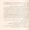 10578-3 مذكرة اصول الفقه علي روضة الناظر