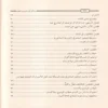 10578-5 مذكرة اصول الفقه علي روضة الناظر