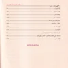 شرح الاصول من علم الاصول