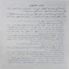 التذهيب في أدلة متن الغاية والتقريب المشهور ب متن أبي شجاع